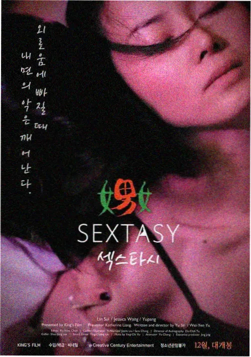甜蜜惩罚SP